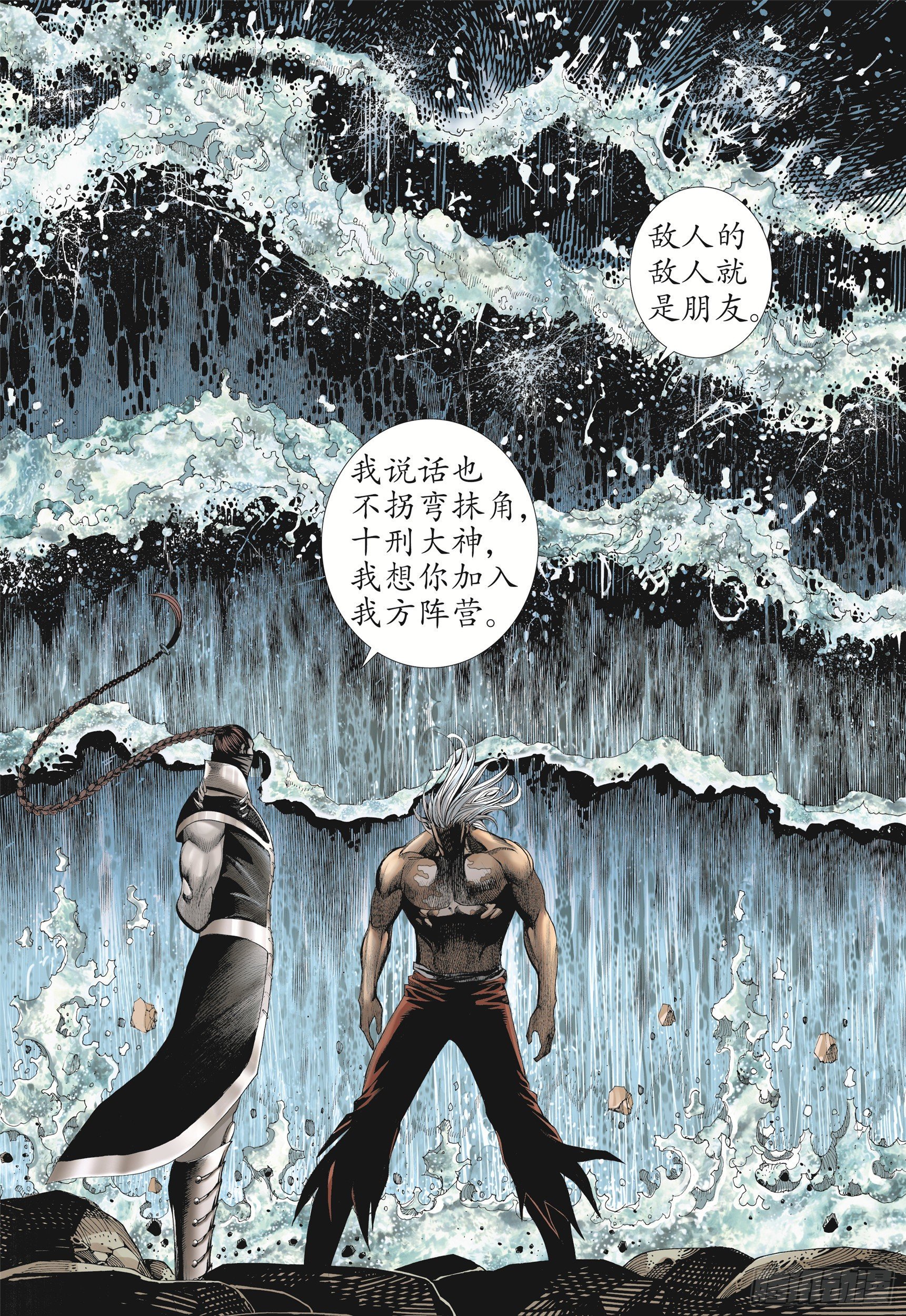 10话|统领（上）16