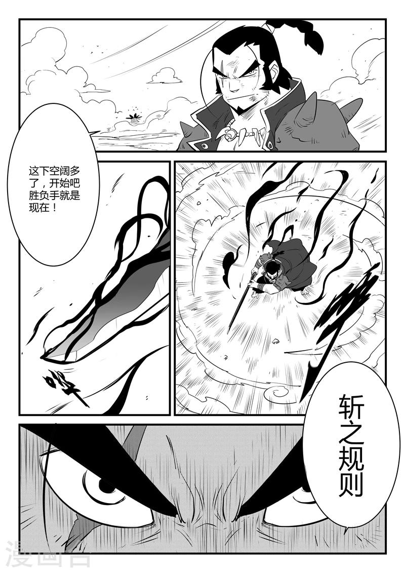 第91话 胜负手2