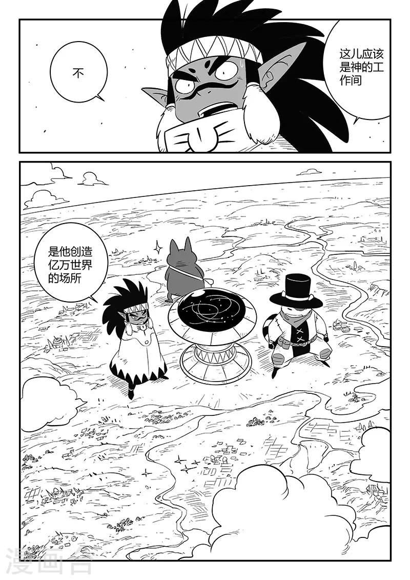 第245话 神的工作间11