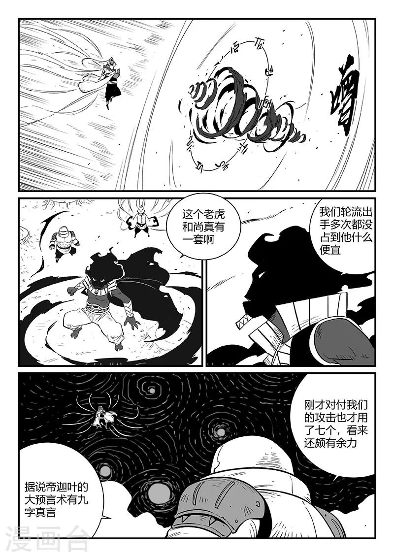 第250话 联手一击7