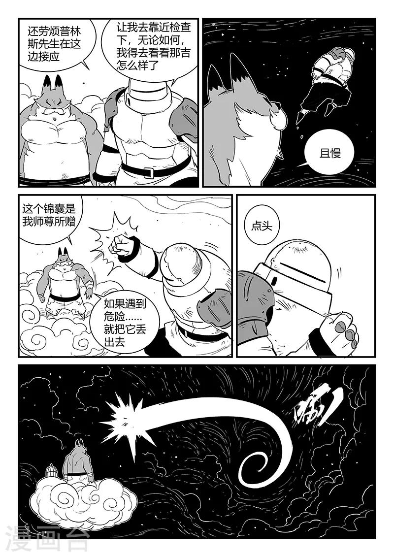 第277话 仙人的计算11