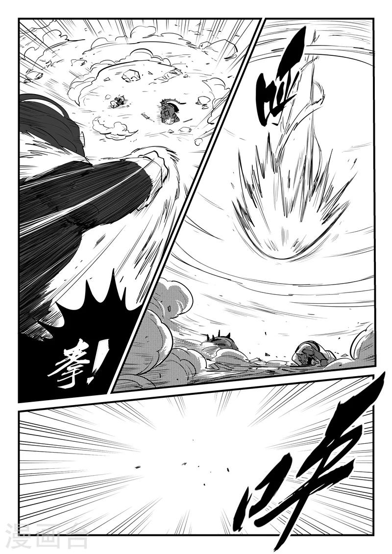 第80话 八翼狮心11