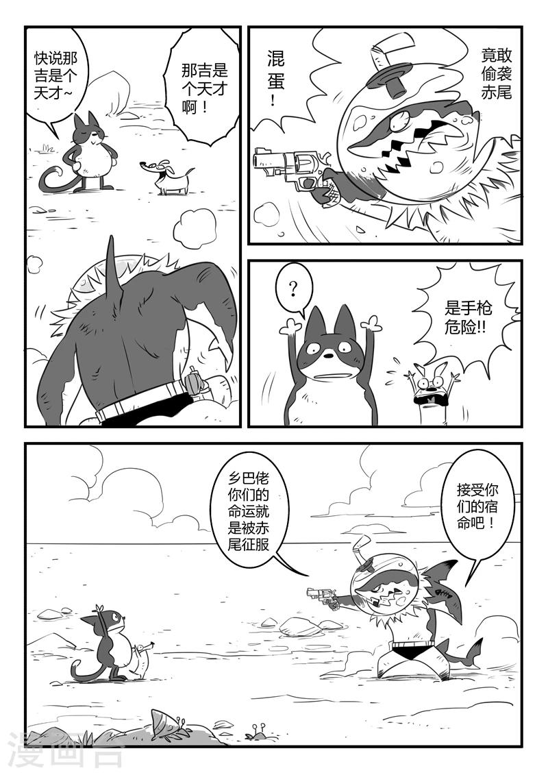 第3话 海上霸主7