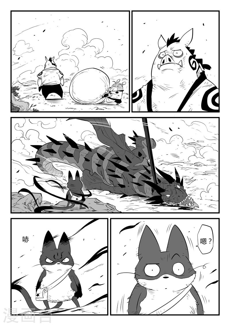 第51话 恶龙伏首13