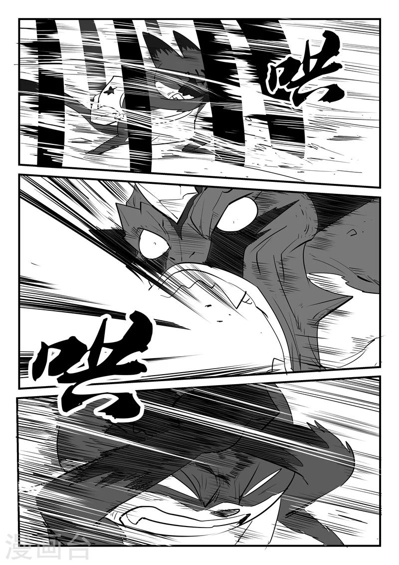 第50话  炼狱吐息10