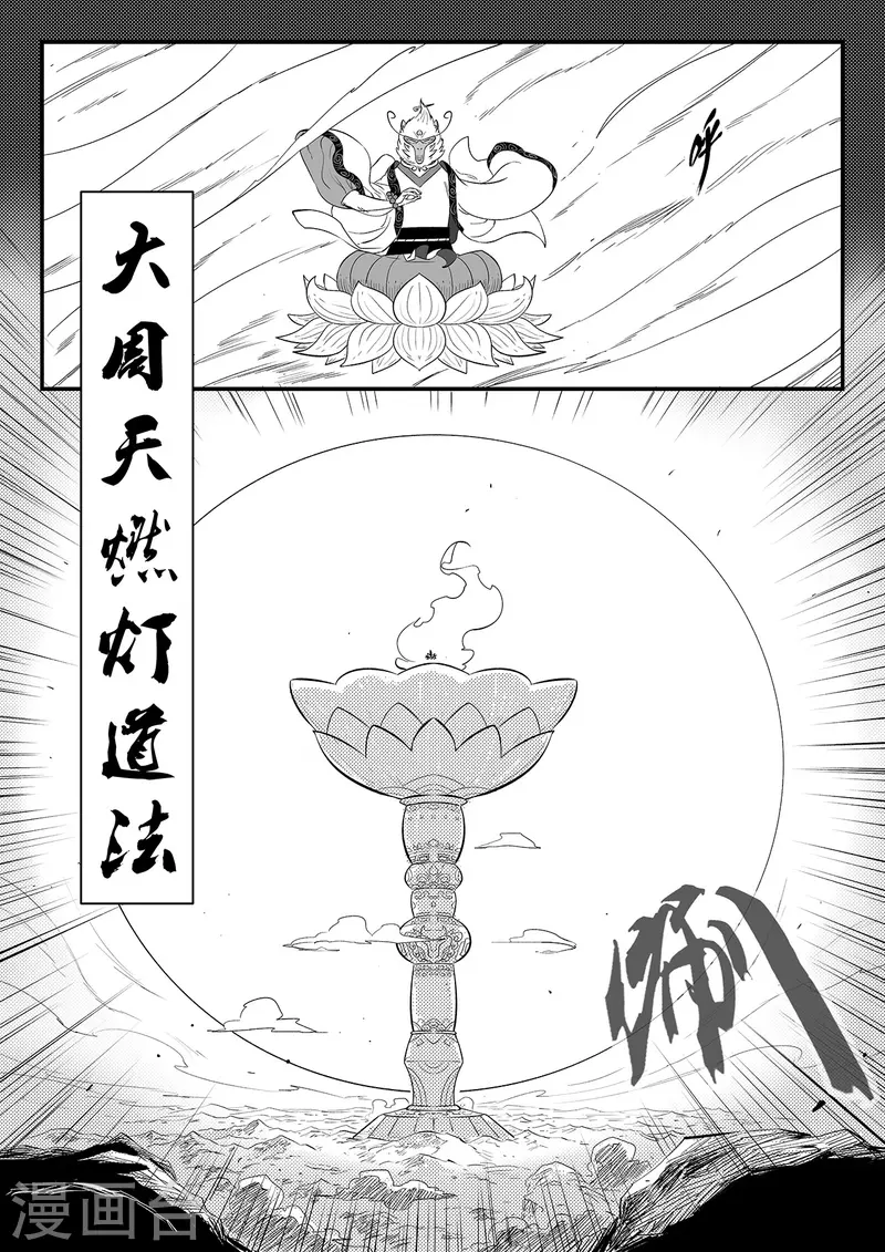 第354话 仙人之逝1
