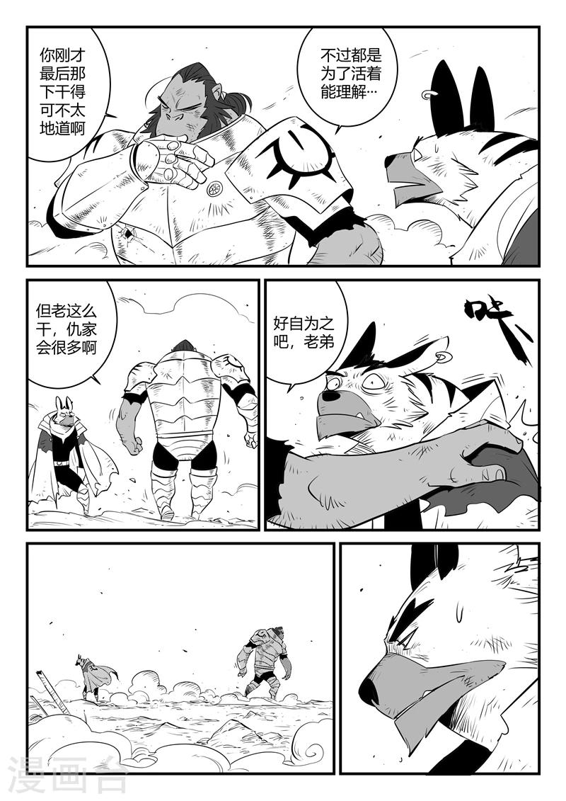 第151话 竖旗的天使10