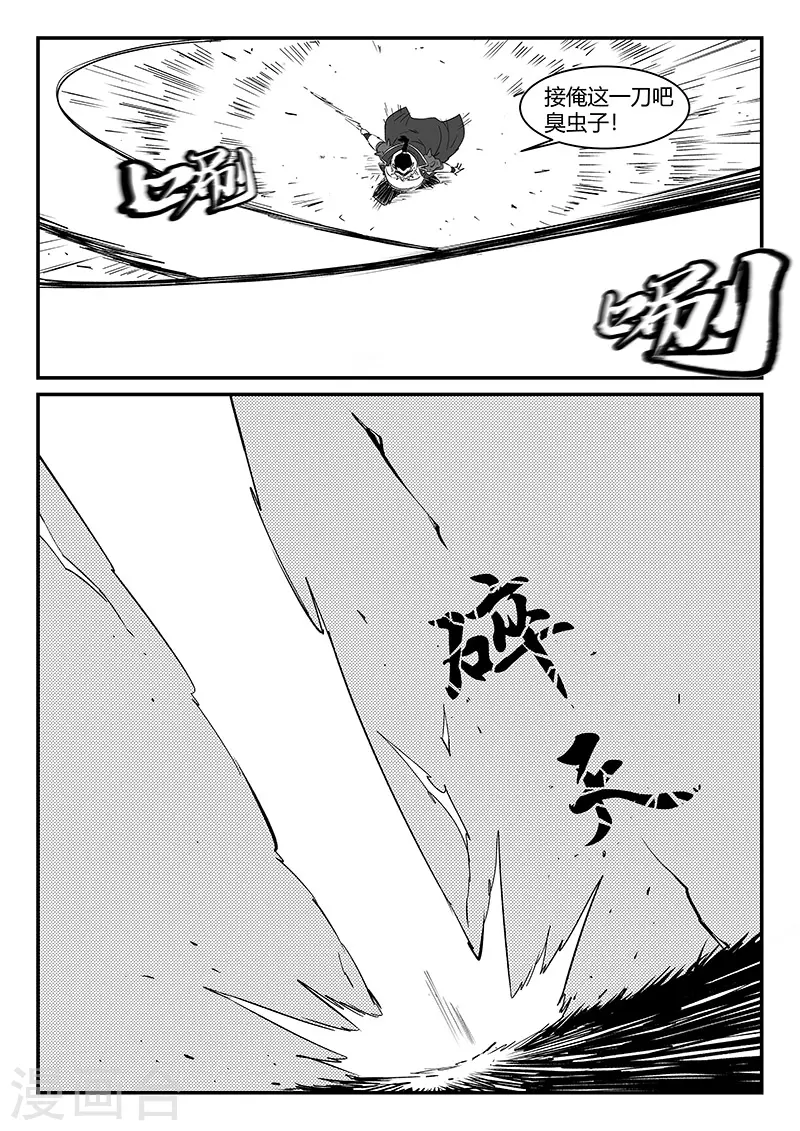 第301话 苦战4