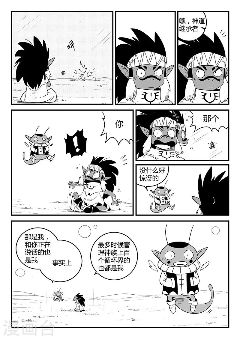 第248话 特训与特训之外3