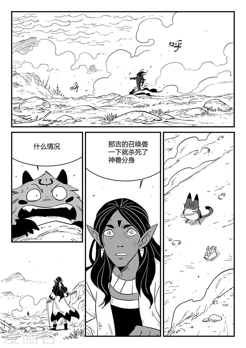 第225话 梼杌2
