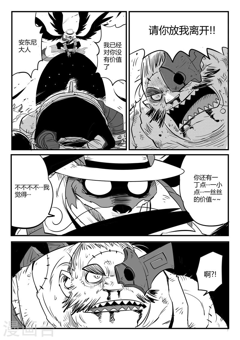 第84话 老家伙的主人13