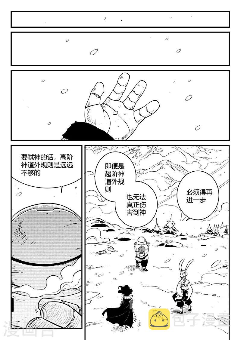 第221话 盔甲之下0