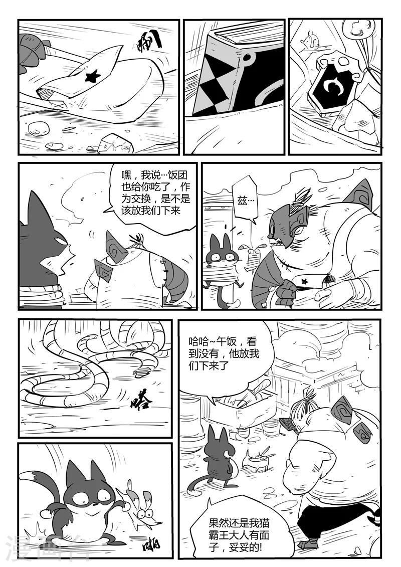 第63话 老家伙1