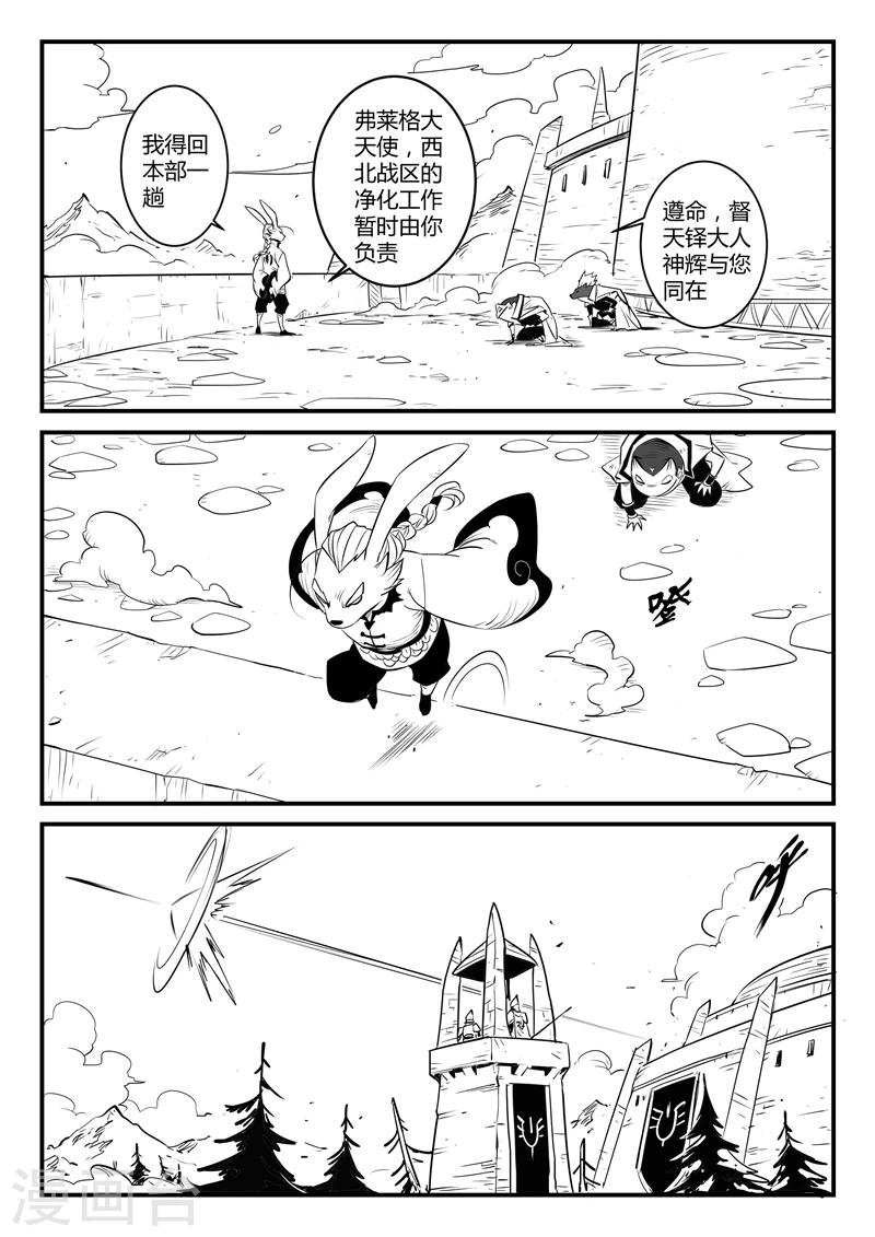 第130话 影魔岛12