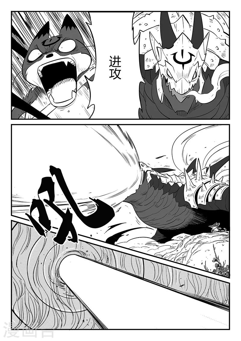 第228话 最后的尝试8