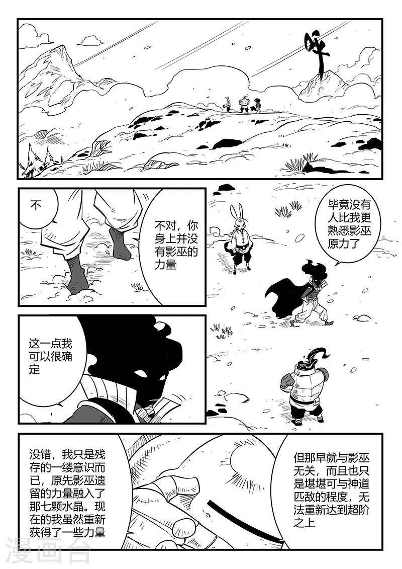 第221话 盔甲之下7