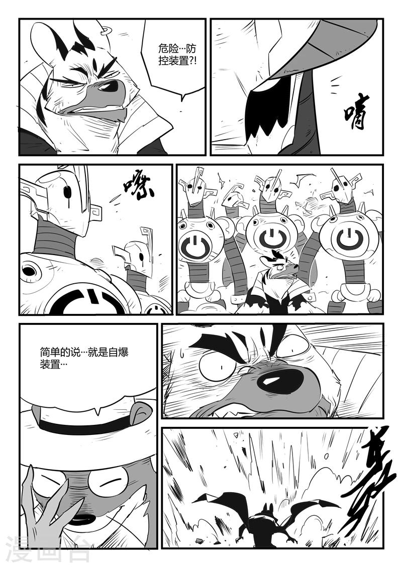 第98话 贝塔3号VS银翼军团8
