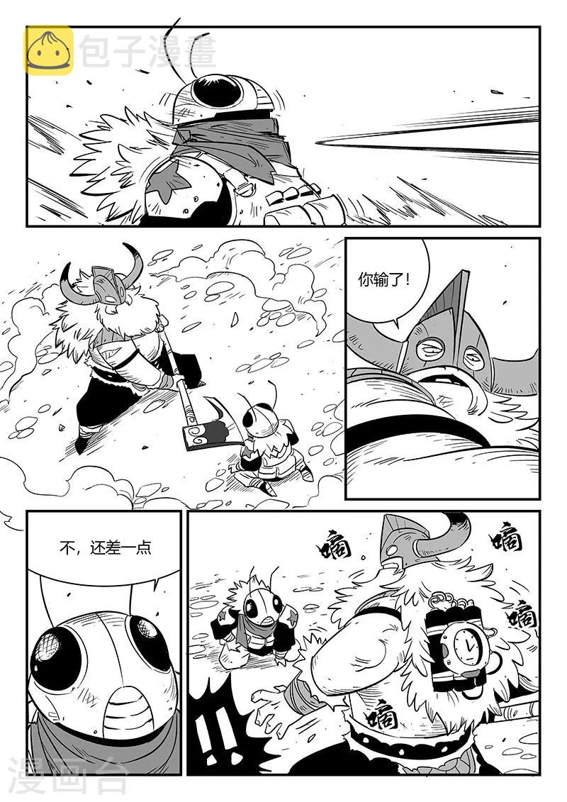第265话 神之重启2