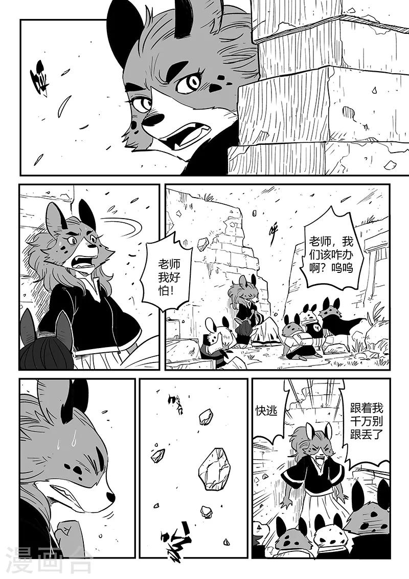 第218话 黛丝老师7
