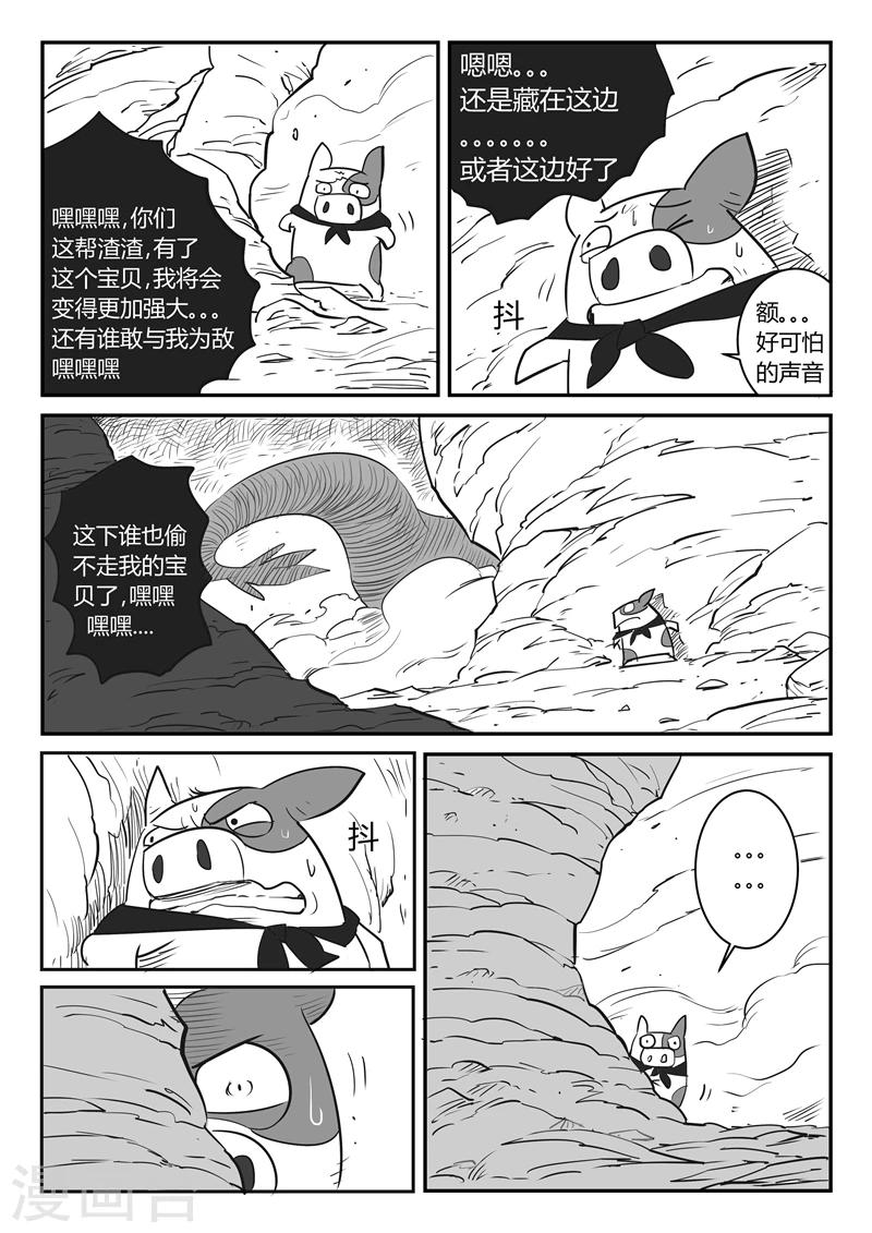 第24话 宝贝11
