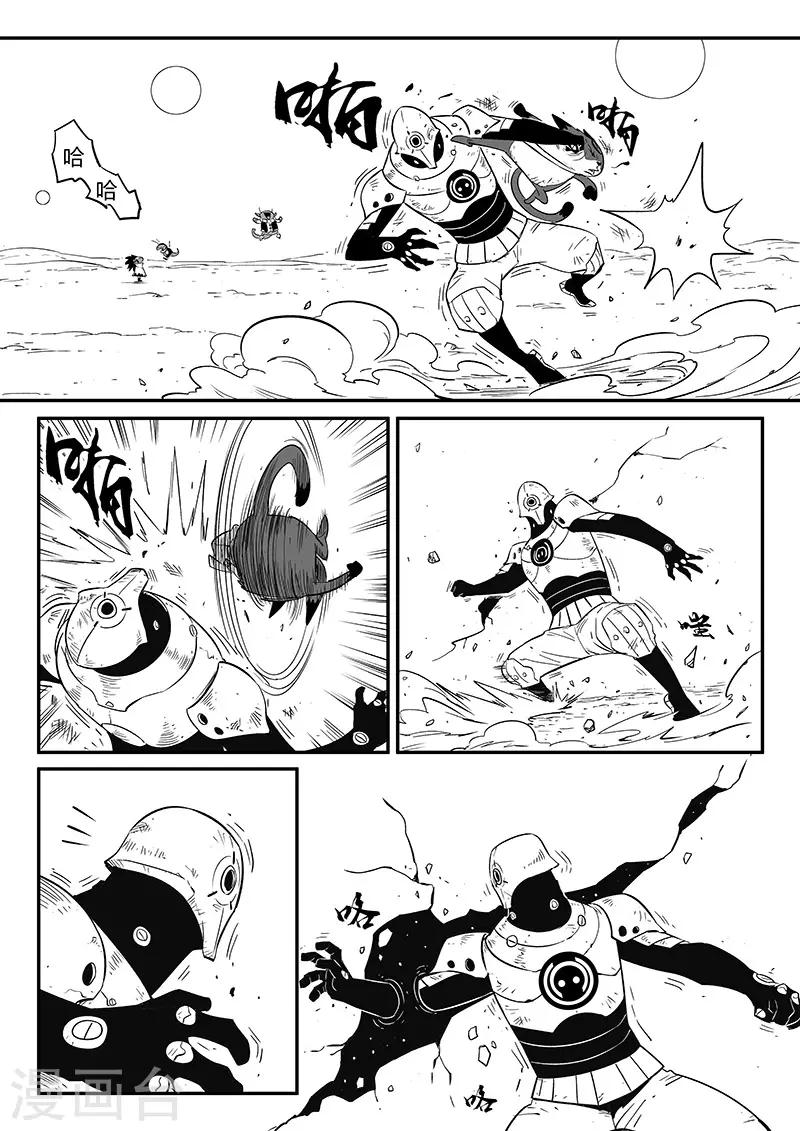 第255话 梼杌与摩根0