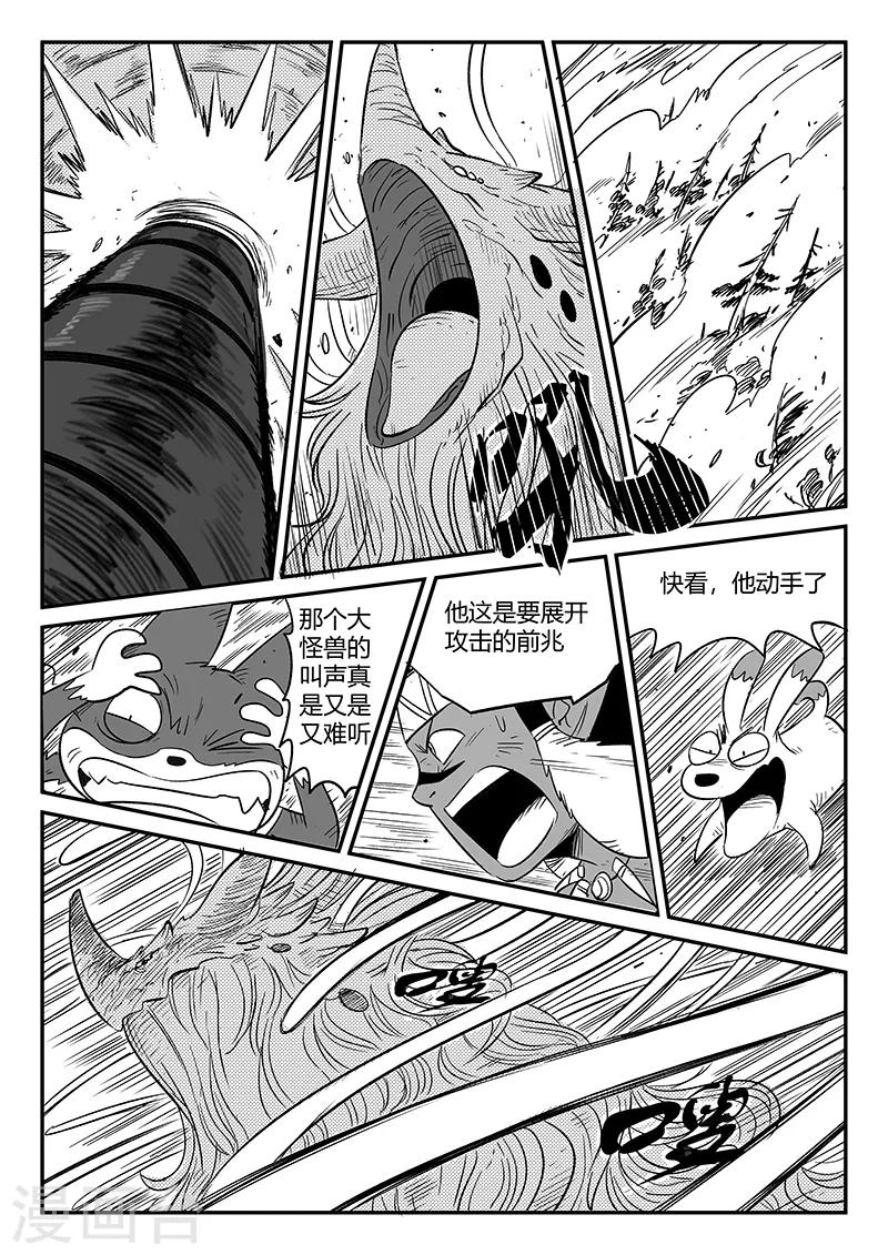 第230话 勇敢前进吧！冈布林5