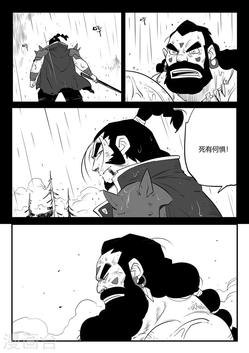 第174话 钢刃的执念10