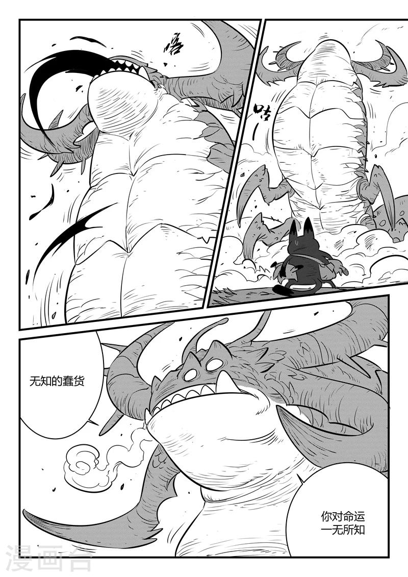 第155话 命运的凝视5