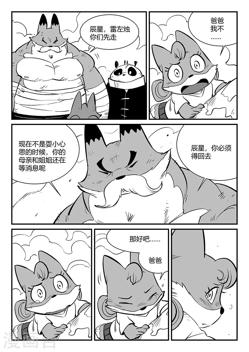 第322话 困神计划11