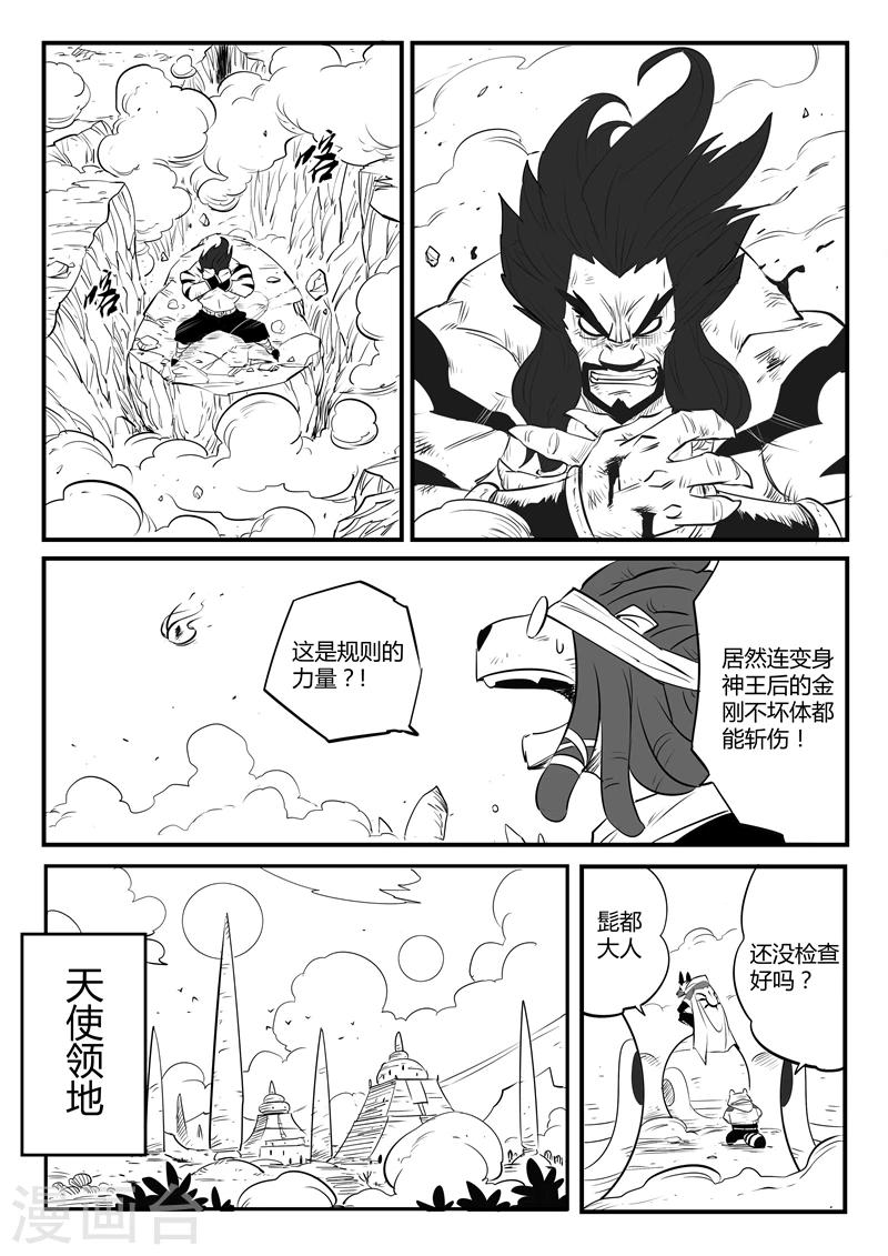 第86话 斩之规则10