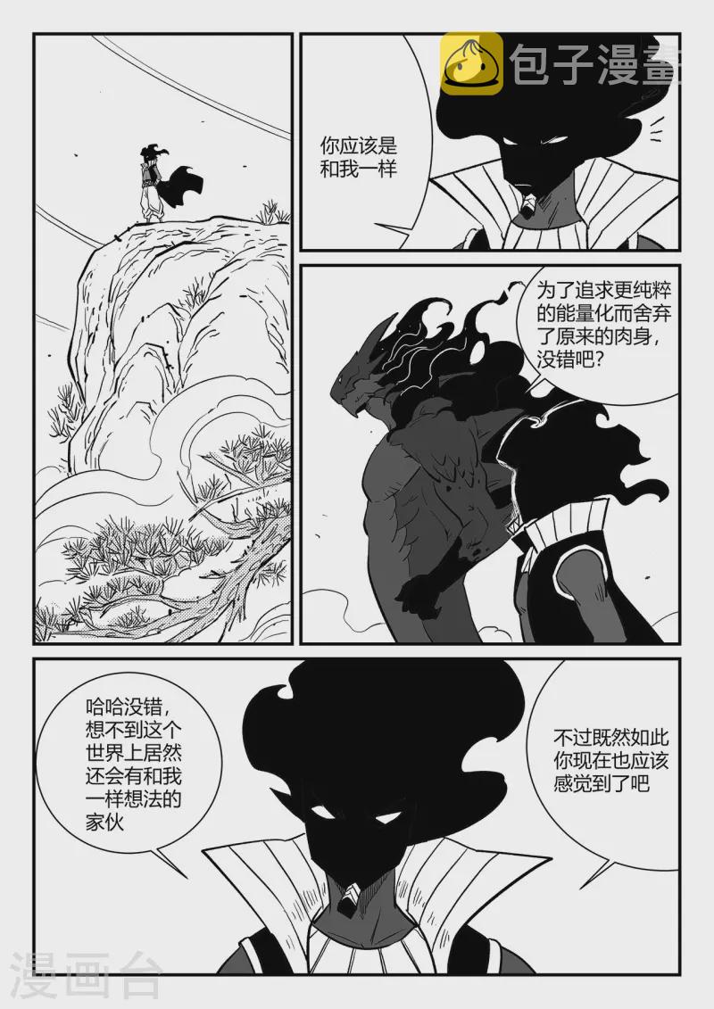 第342话 能力的边界4