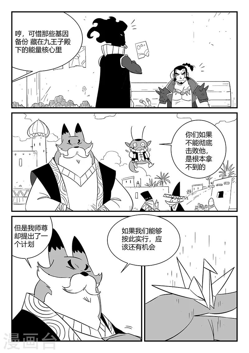 第293话 隐藏的角落2