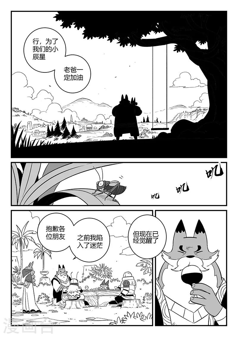 第272话 三天与思绪10