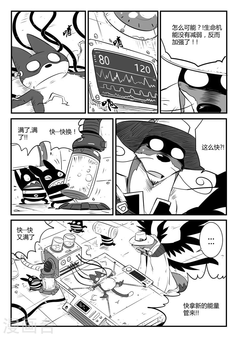 第87话 安东尼的实验2