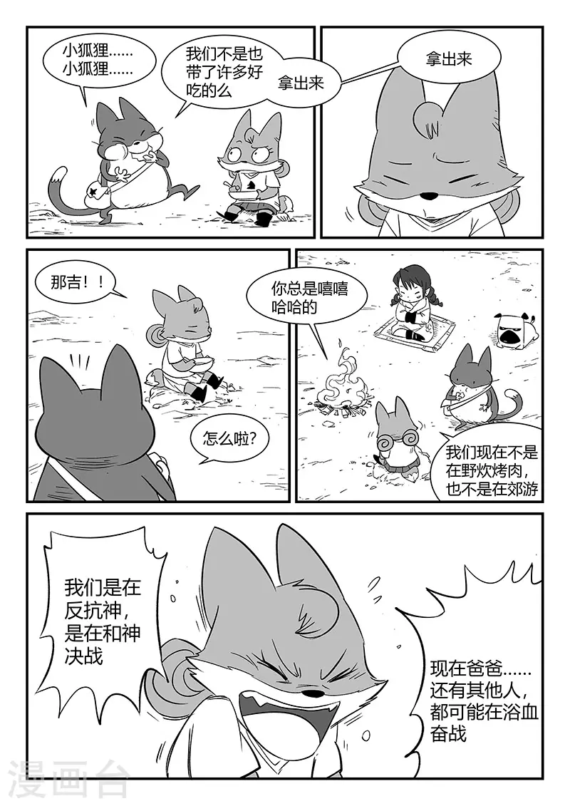 第309话 强与弱10