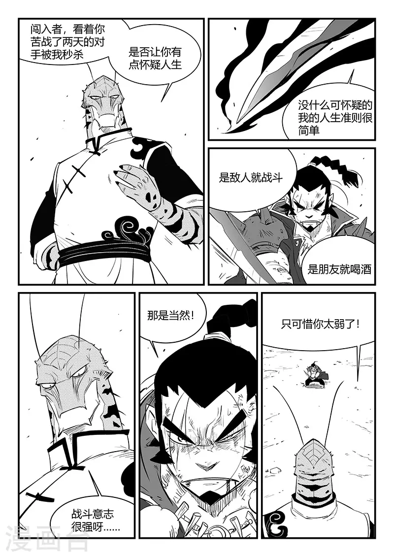 第309话 强与弱2