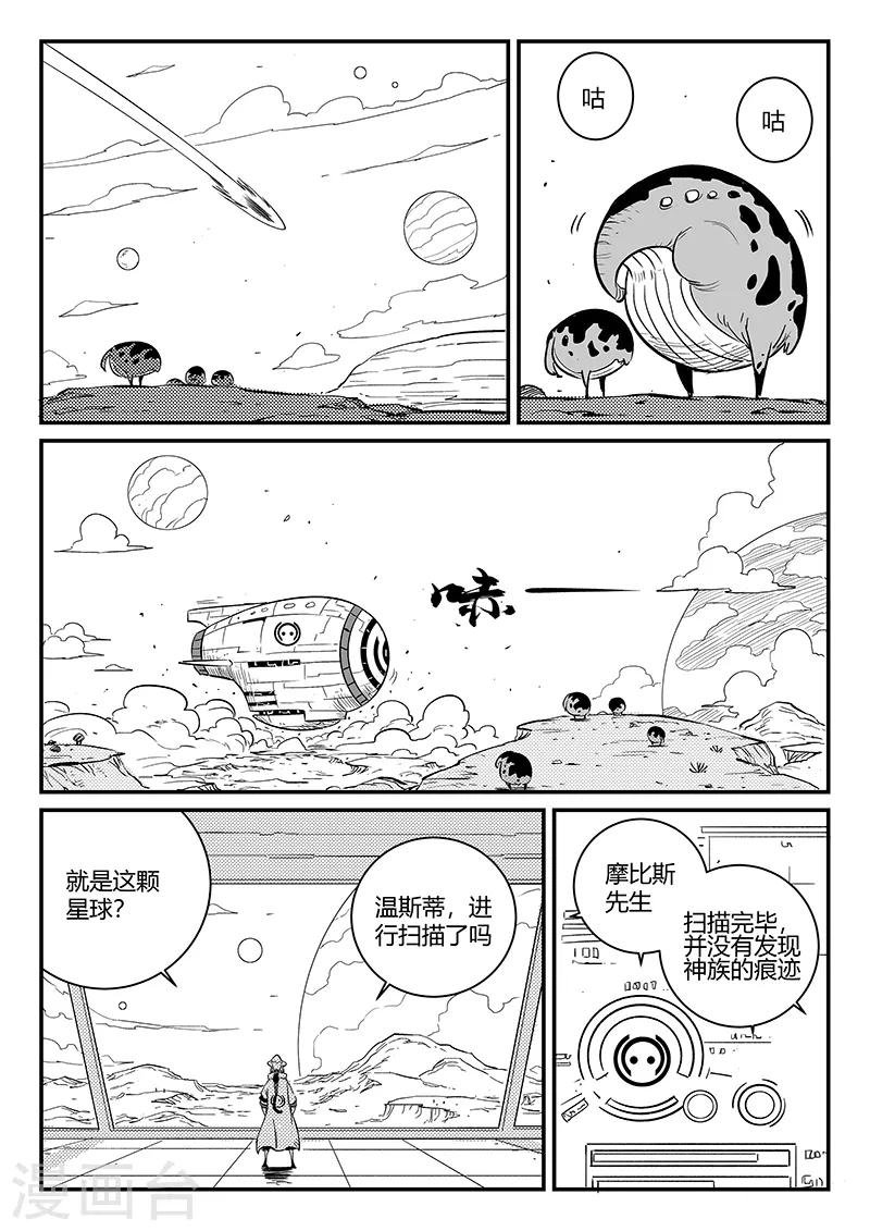 第269话 摩比斯飞船6