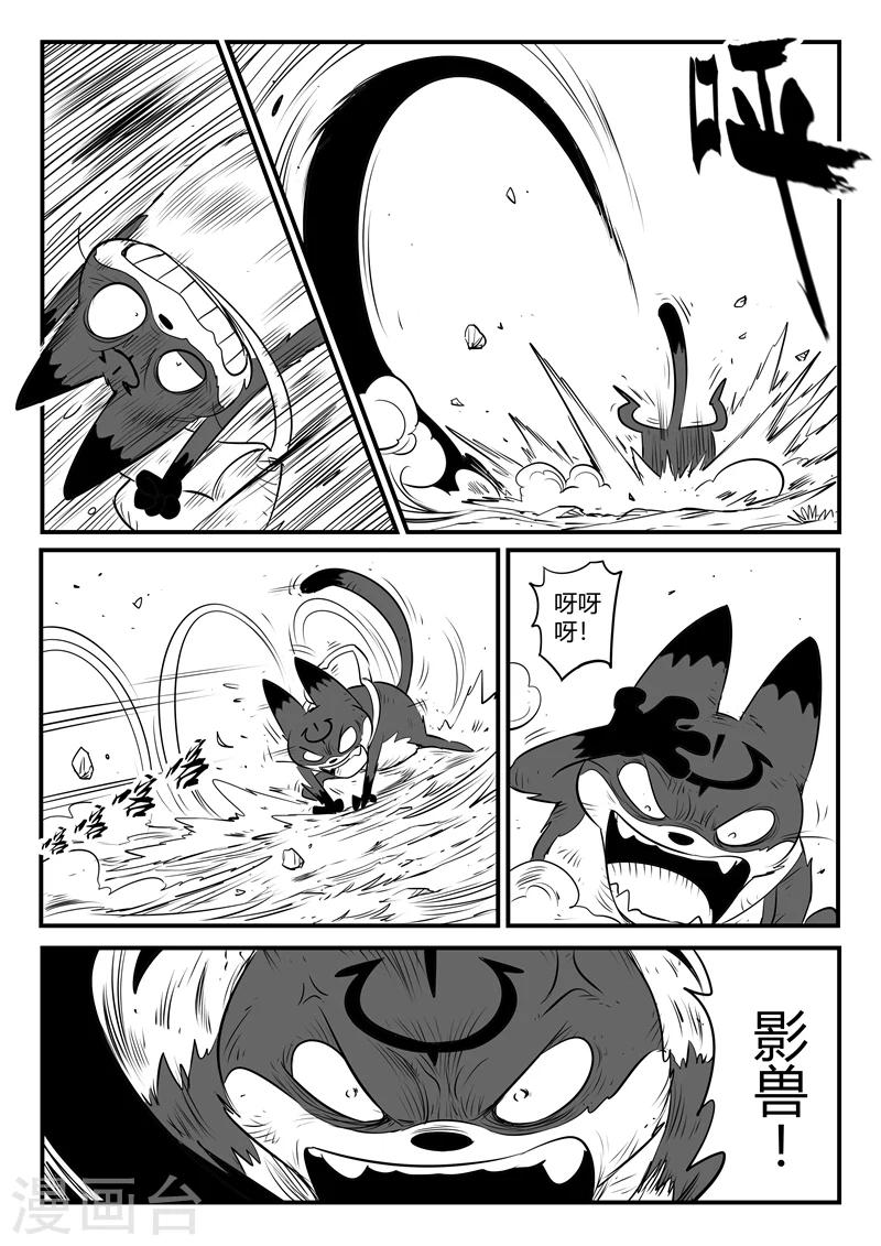 第152话 钢刃在行动6