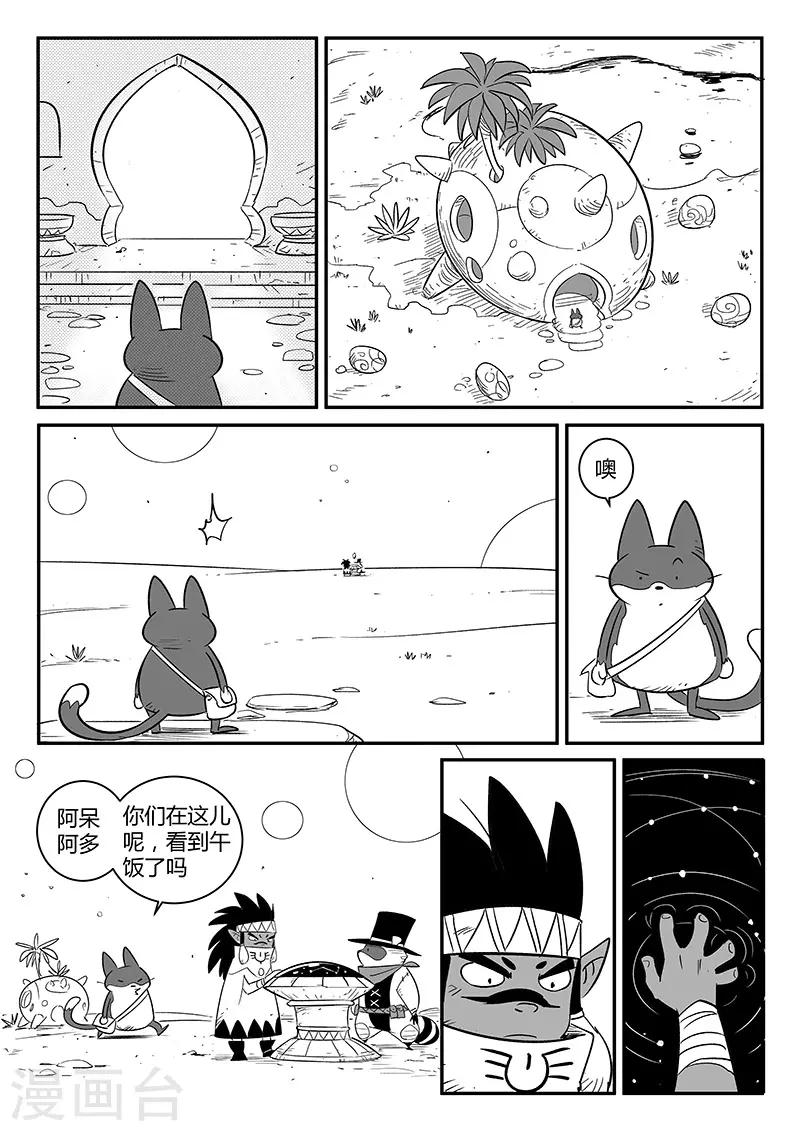 第245话 神的工作间9