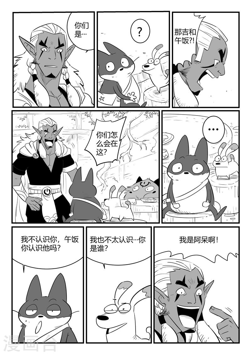 第202话 圣精灵的历史与传承6