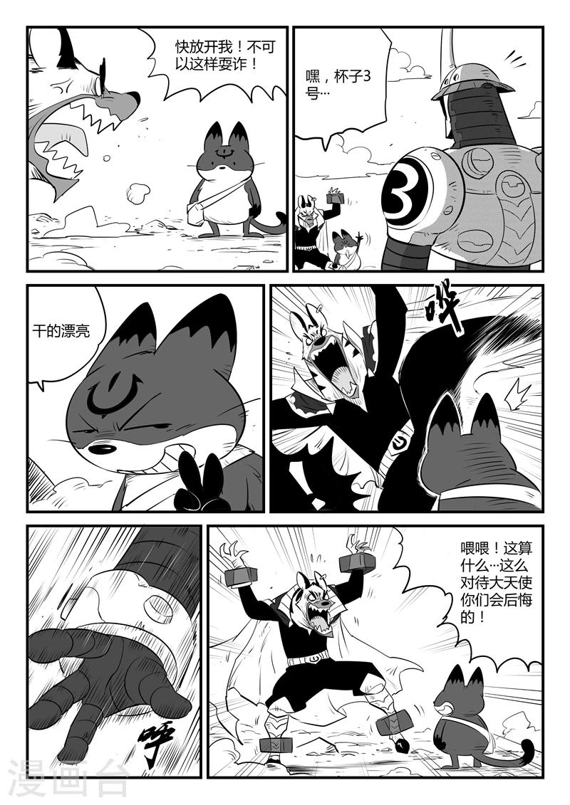 第99话 狼狈的髭都10