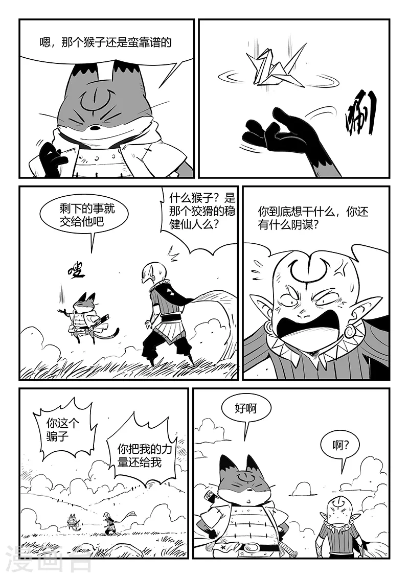 第338话 四神兽4