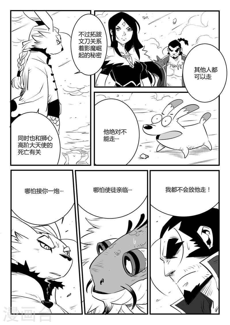 第106话 拓特大学士11