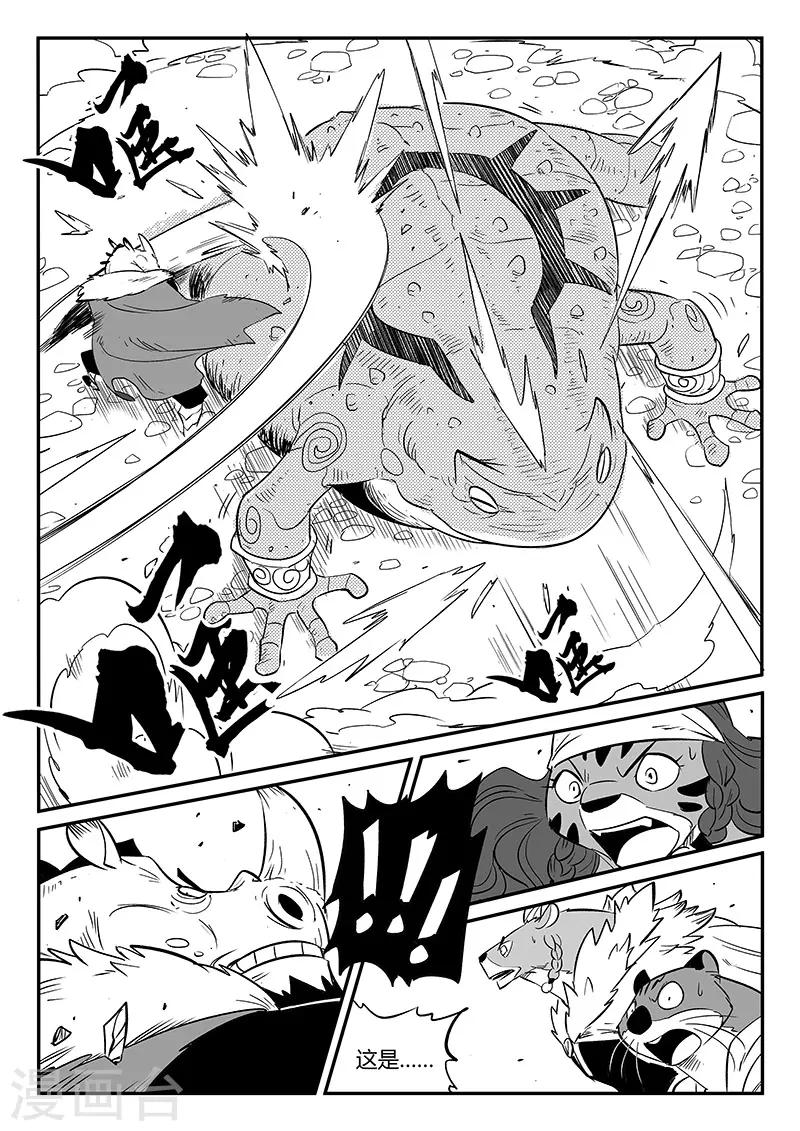 第252话 王储侍卫长3