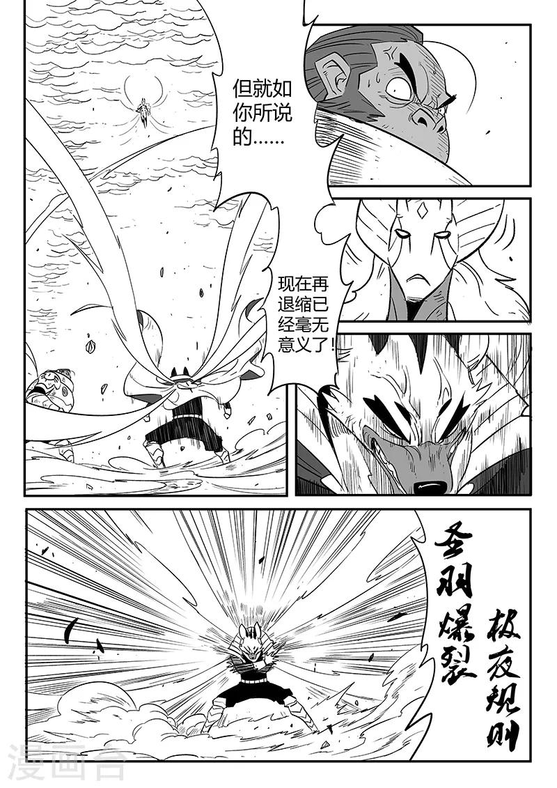 第220话 髭都的抉择2
