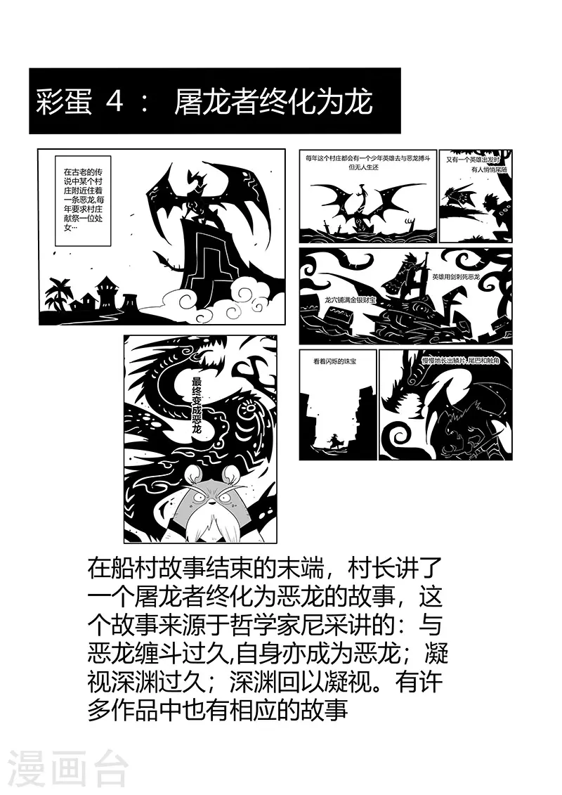 剧情回顾224