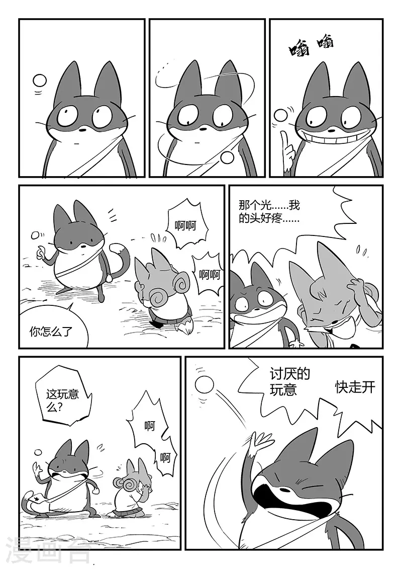 第295话 命运核心4