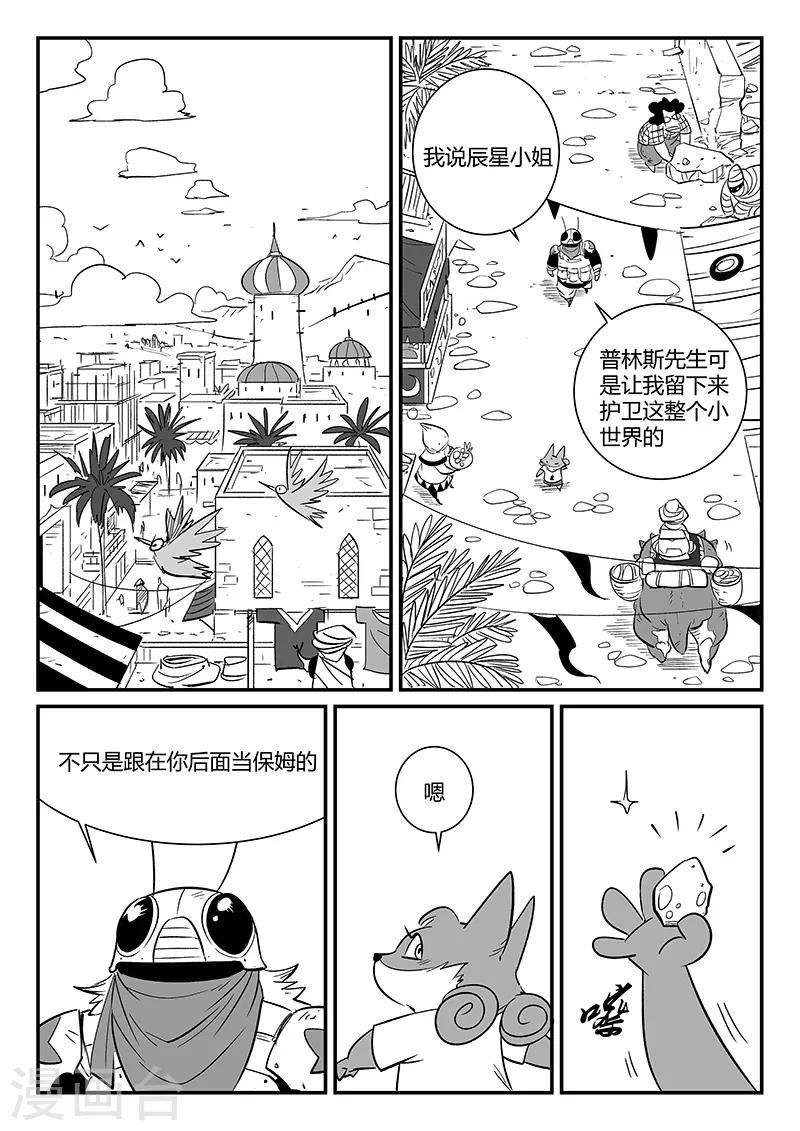 第279话 大分身普慧道法8