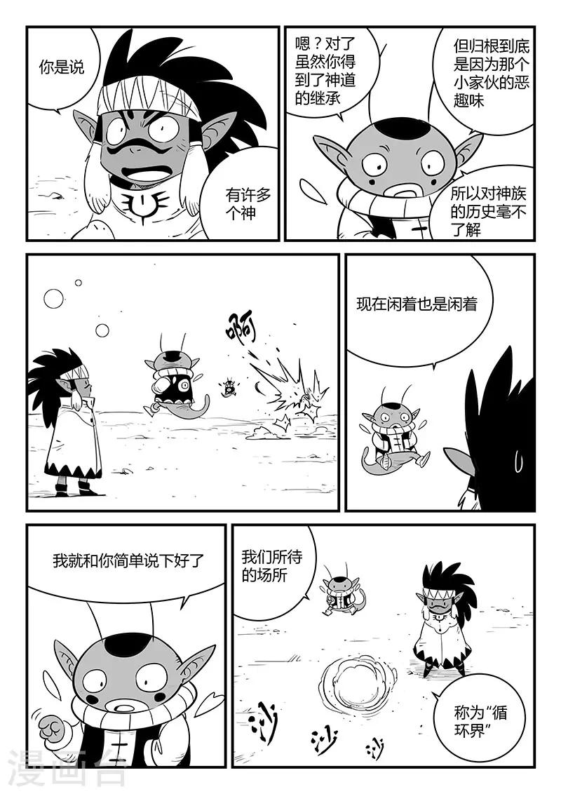 第248话 特训与特训之外4