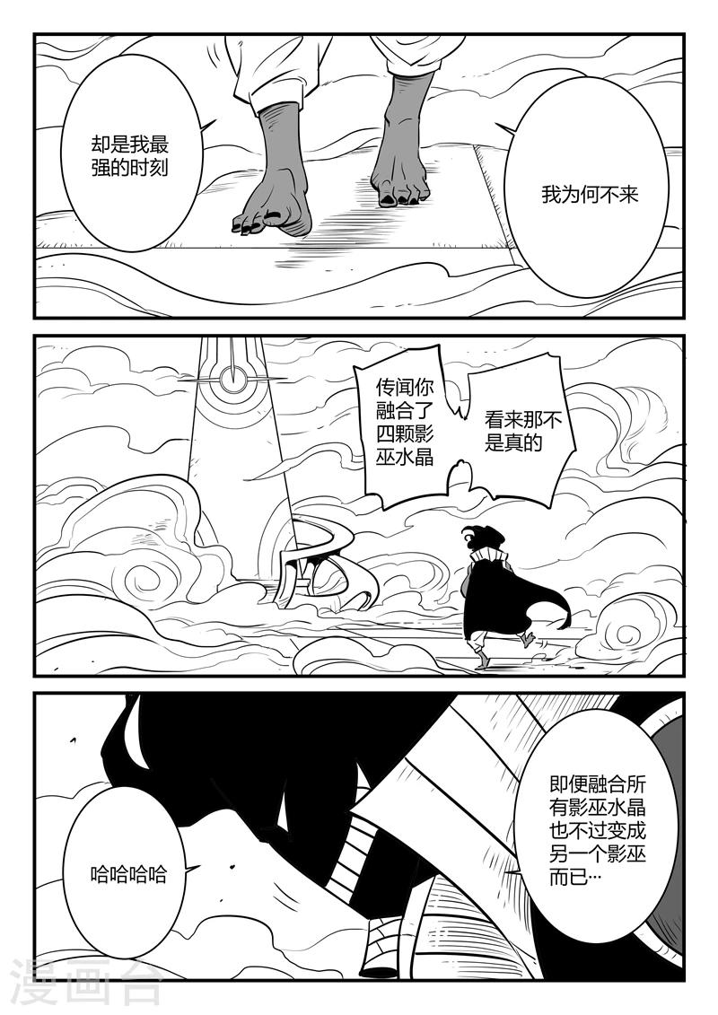 第169话 兵分两路10